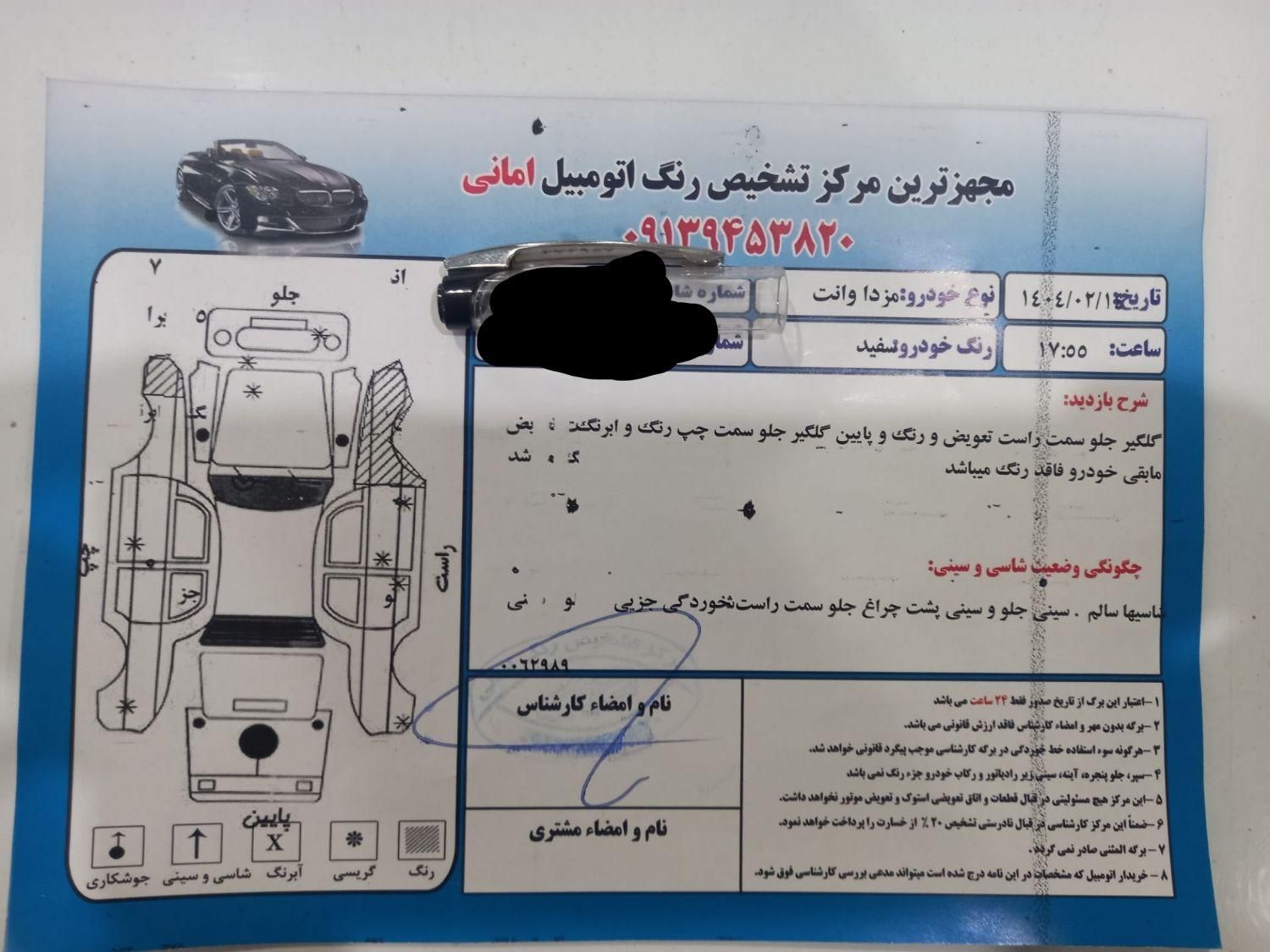 کارا دو کابین موتور 2000 - 1397