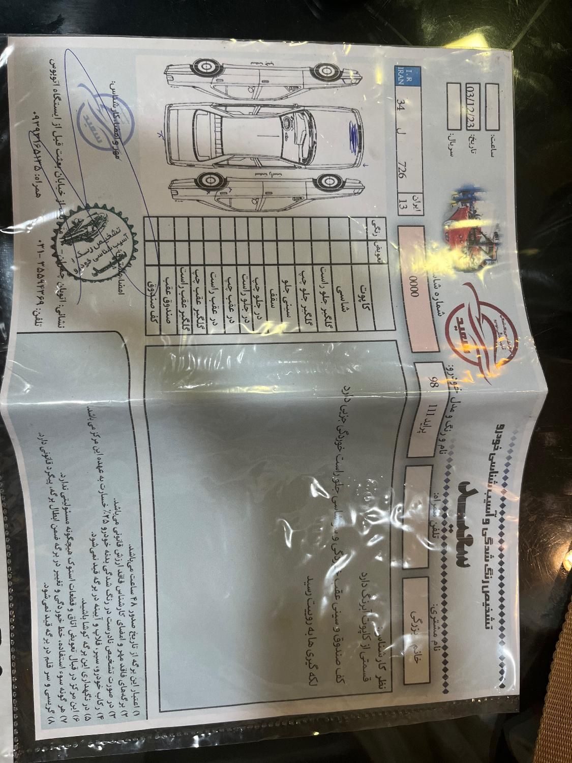 پراید 111 SE - 1398