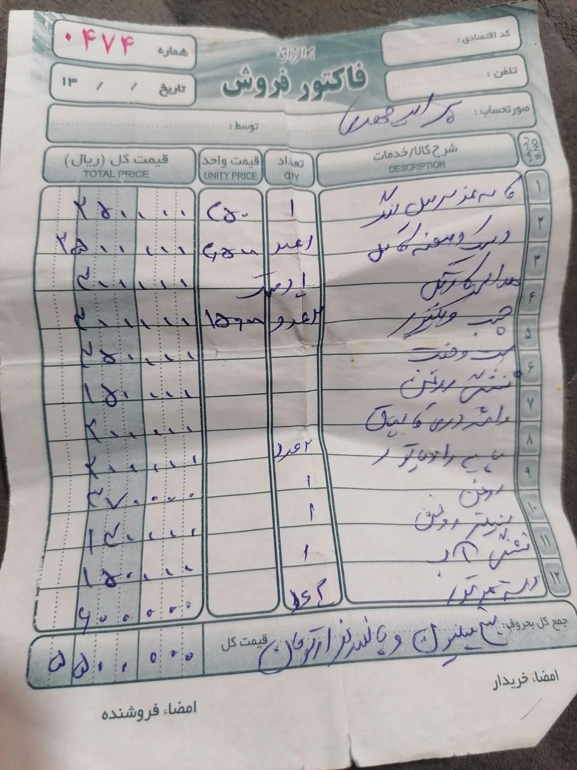 پراید 132 SL - 1389