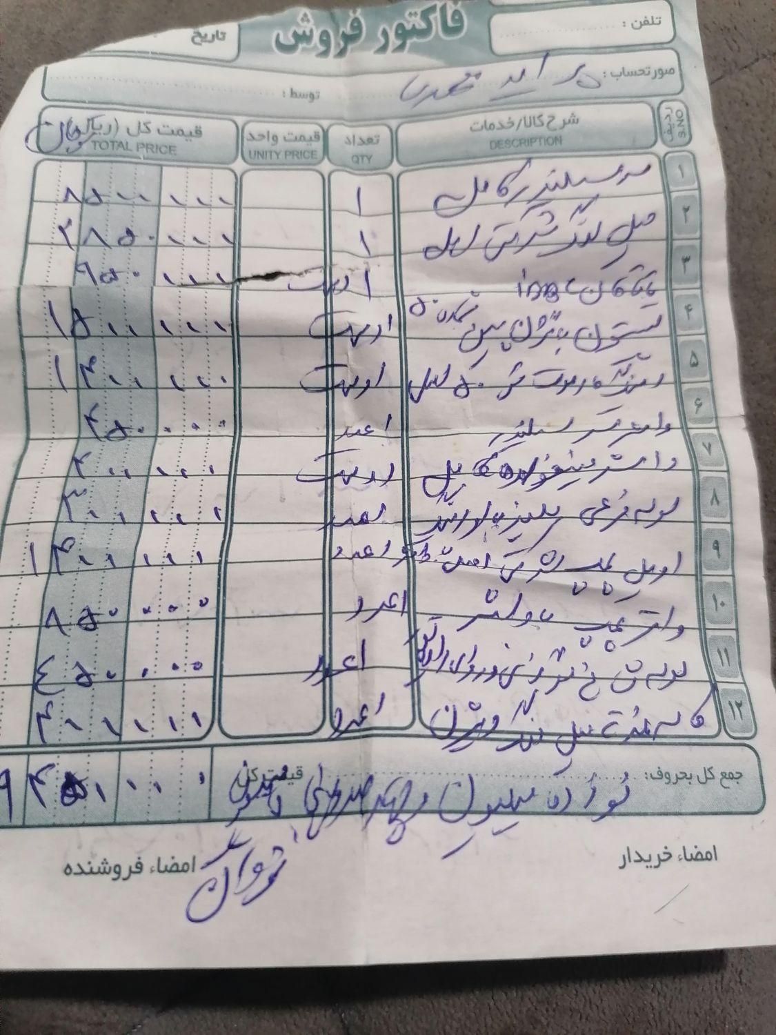 پراید 132 SL - 1389