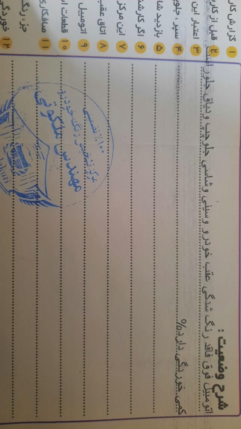 پژو پارس سال - 1392