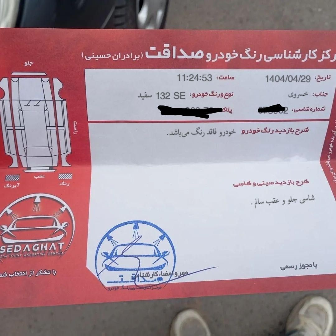 پراید 132 SE - 1393