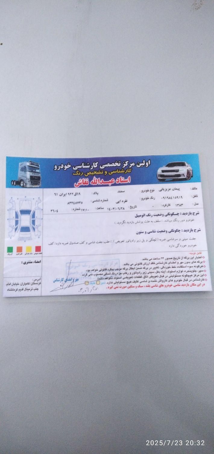 سمند X7 بنزینی - 1383