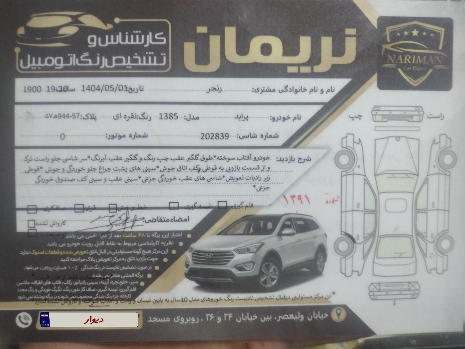 پراید صبا بنزینی - 1385
