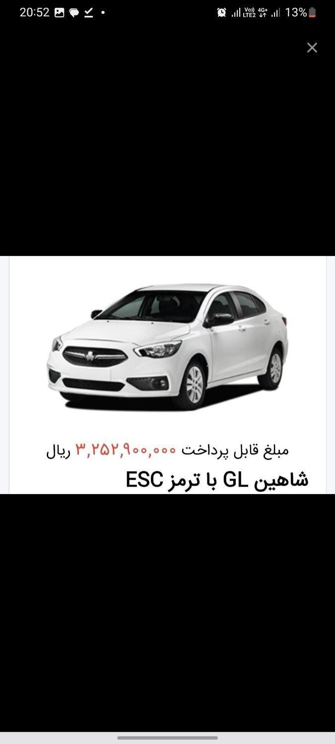 خودرو شاهین، GL آگهی ann_19521172
