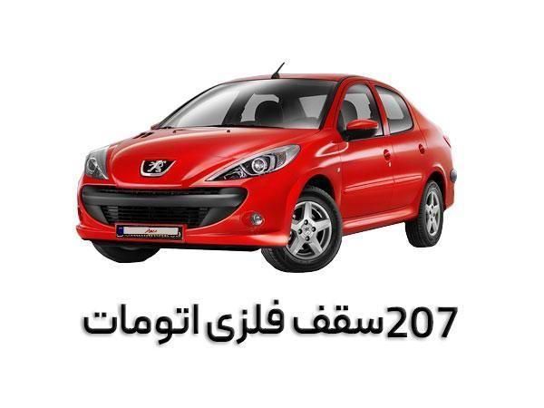 پژو 207 اتوماتیک - 1400