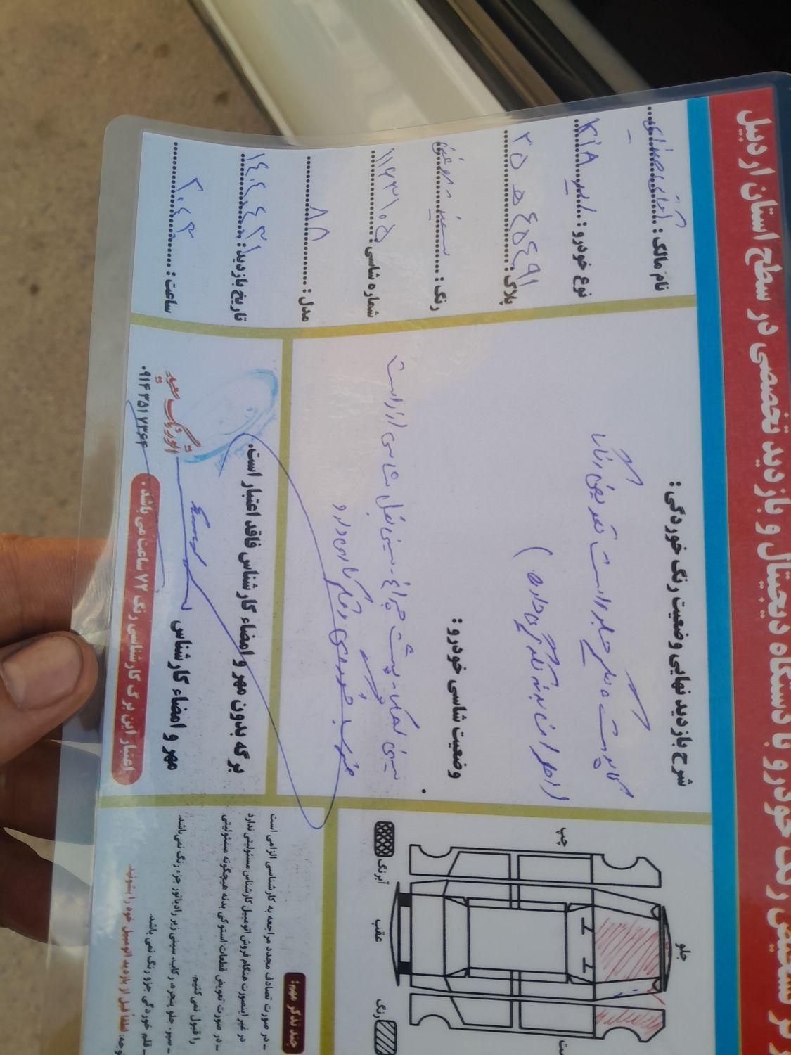 کیا ریو مونتاژ دنده ای LS - 1388