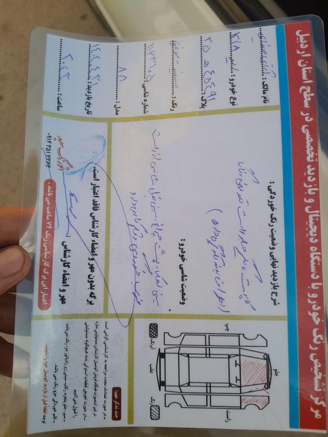 کیا ریو مونتاژ دنده ای LS - 1388