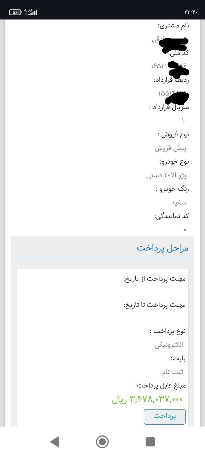 خودرو پژو، 206 آگهی ann_19521398