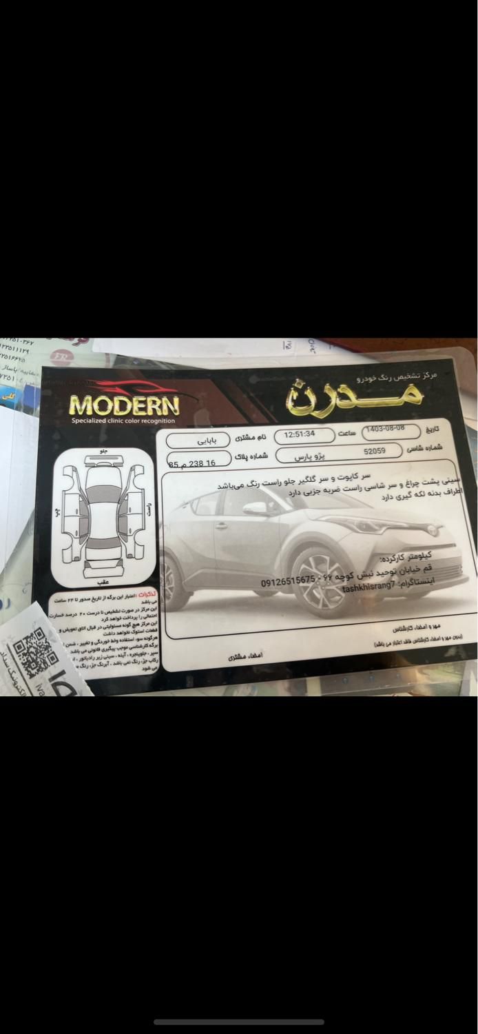 پژو پارس سال - 1391