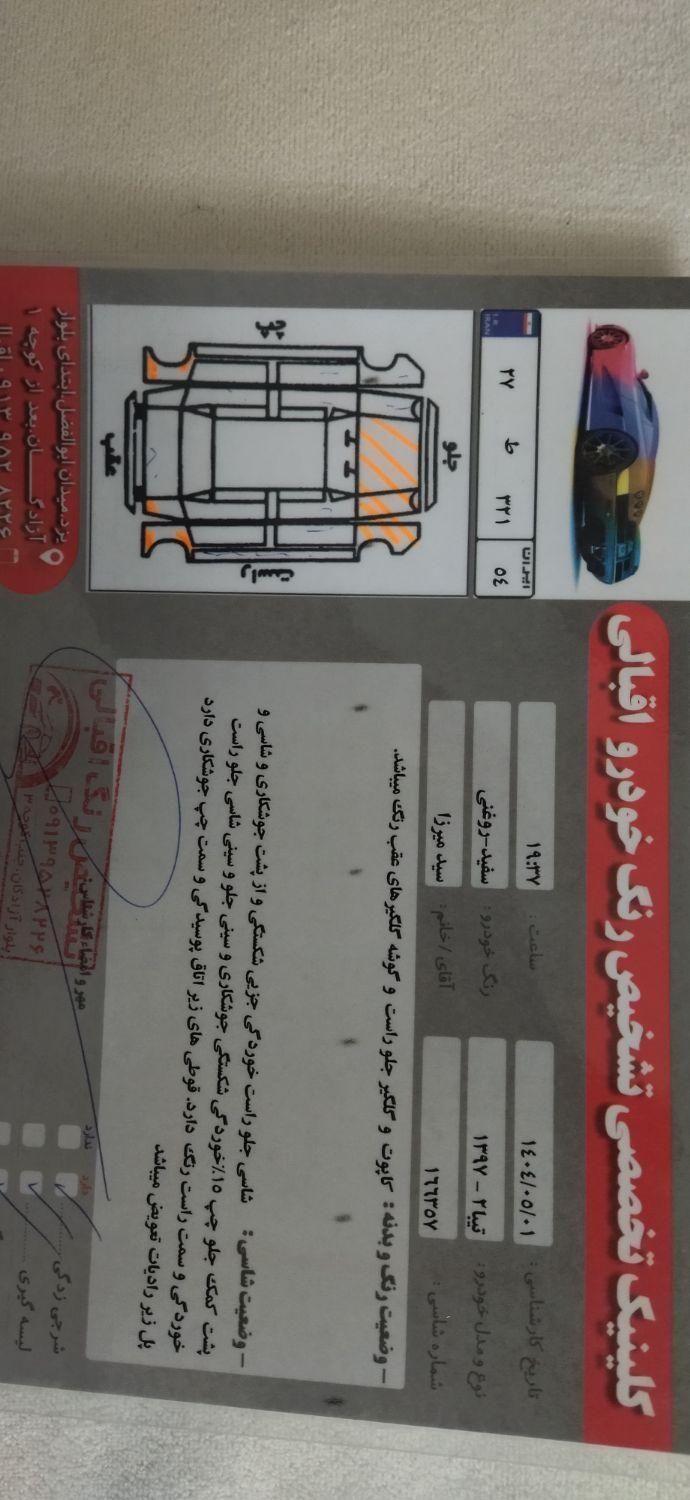 تیبا 2 EX رینگ آلومینیومی - 1397