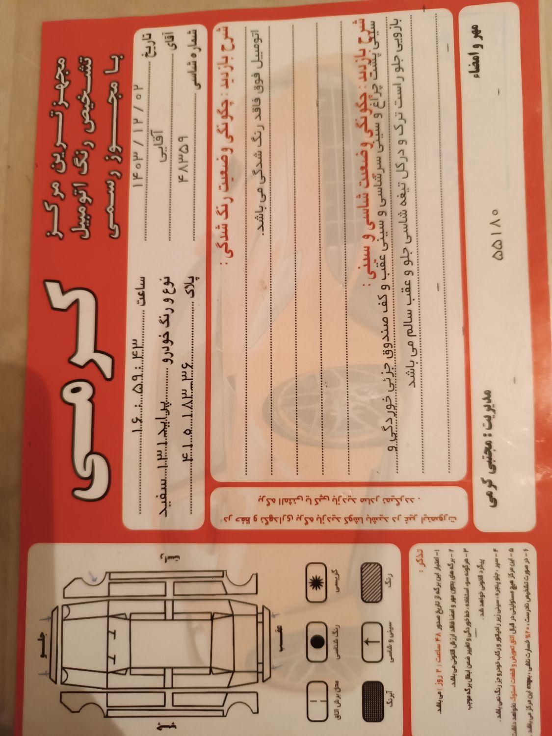 پراید 131 SE - 1398