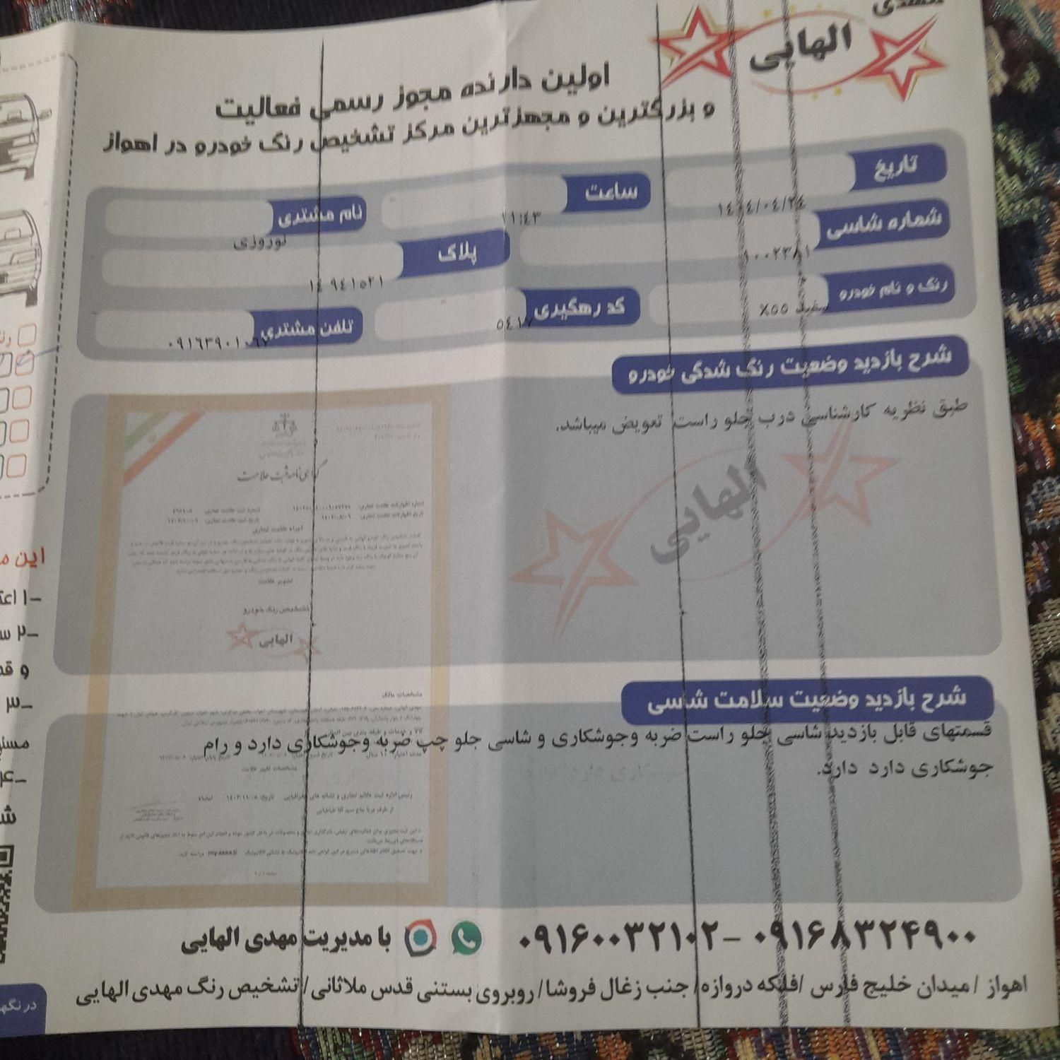 پراید 131 SE - 1394