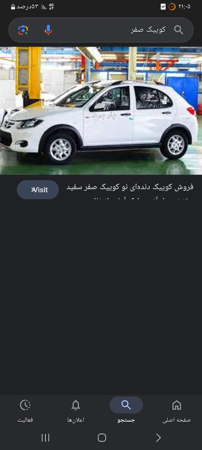 خودرو کوییک، معمولی آگهی ann_19521613
