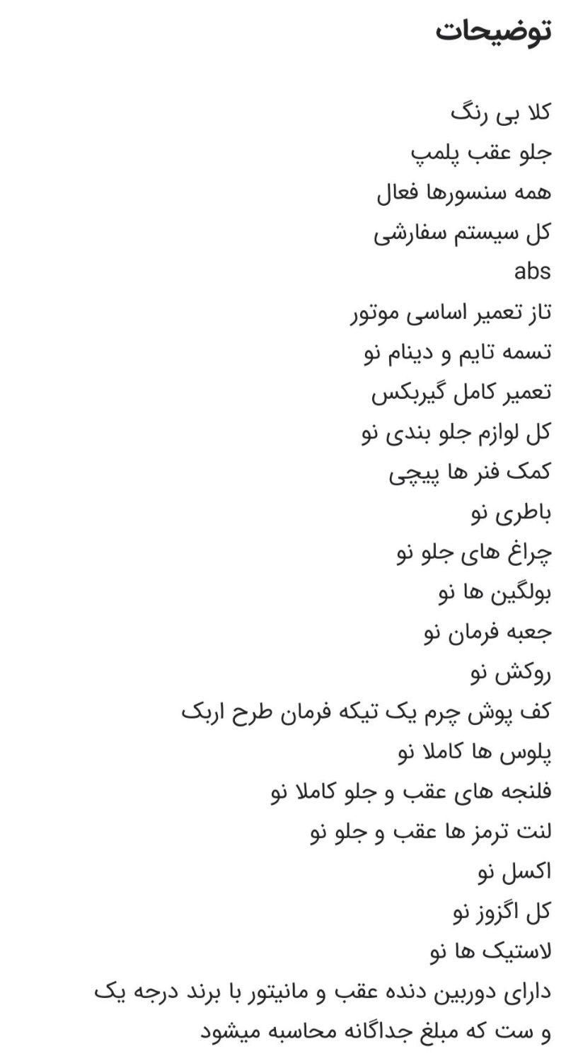 سمند LX XU7 - 1385