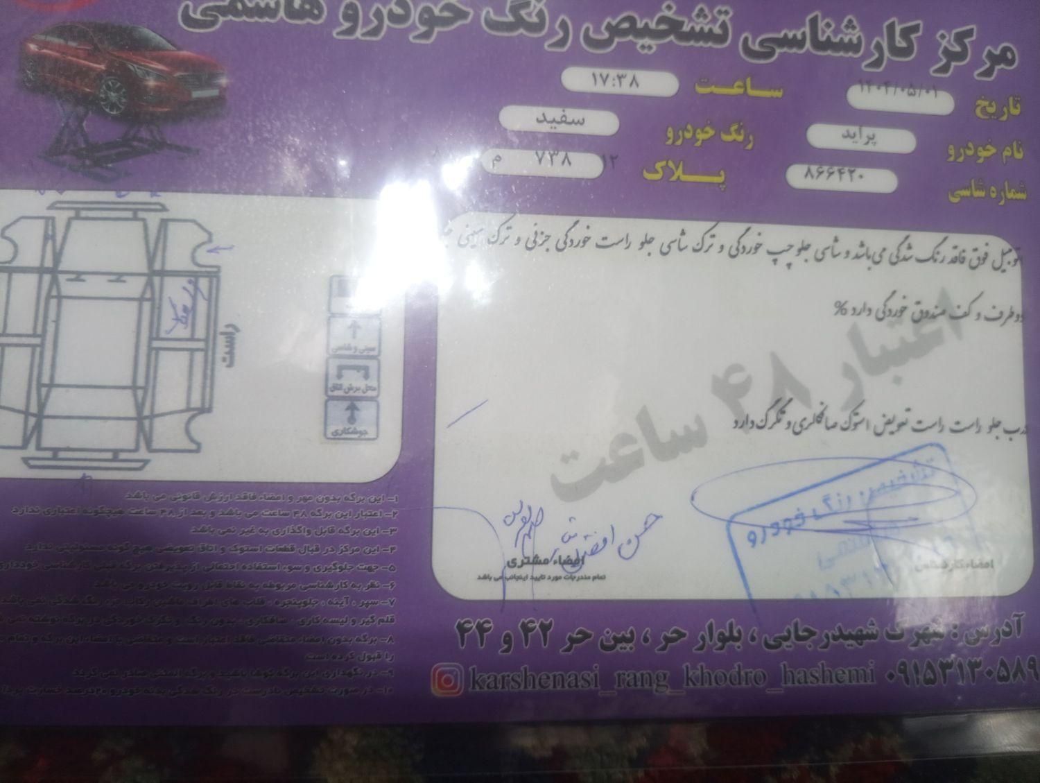پراید 131 SL - 1390