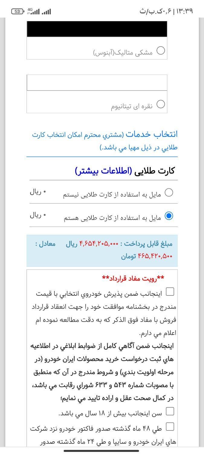 تارا دنده‌ای v1 - 1404