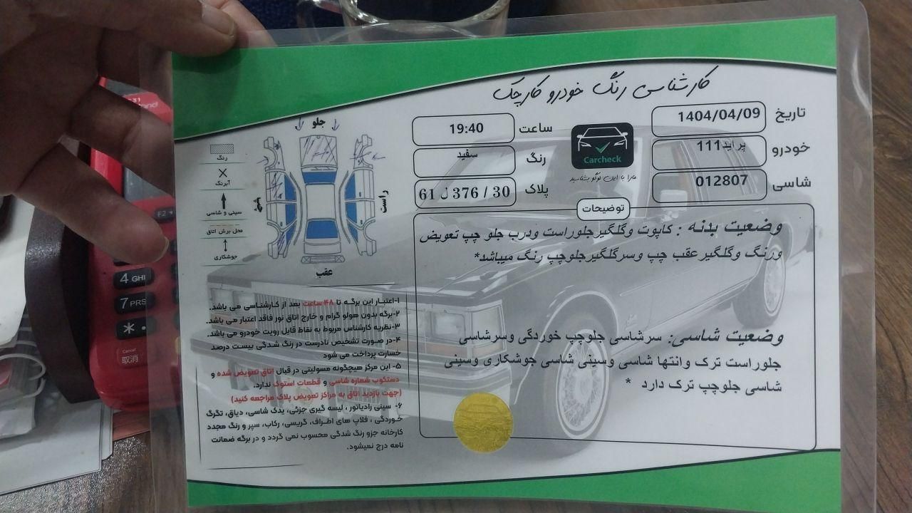 پراید 111 EX - 1394