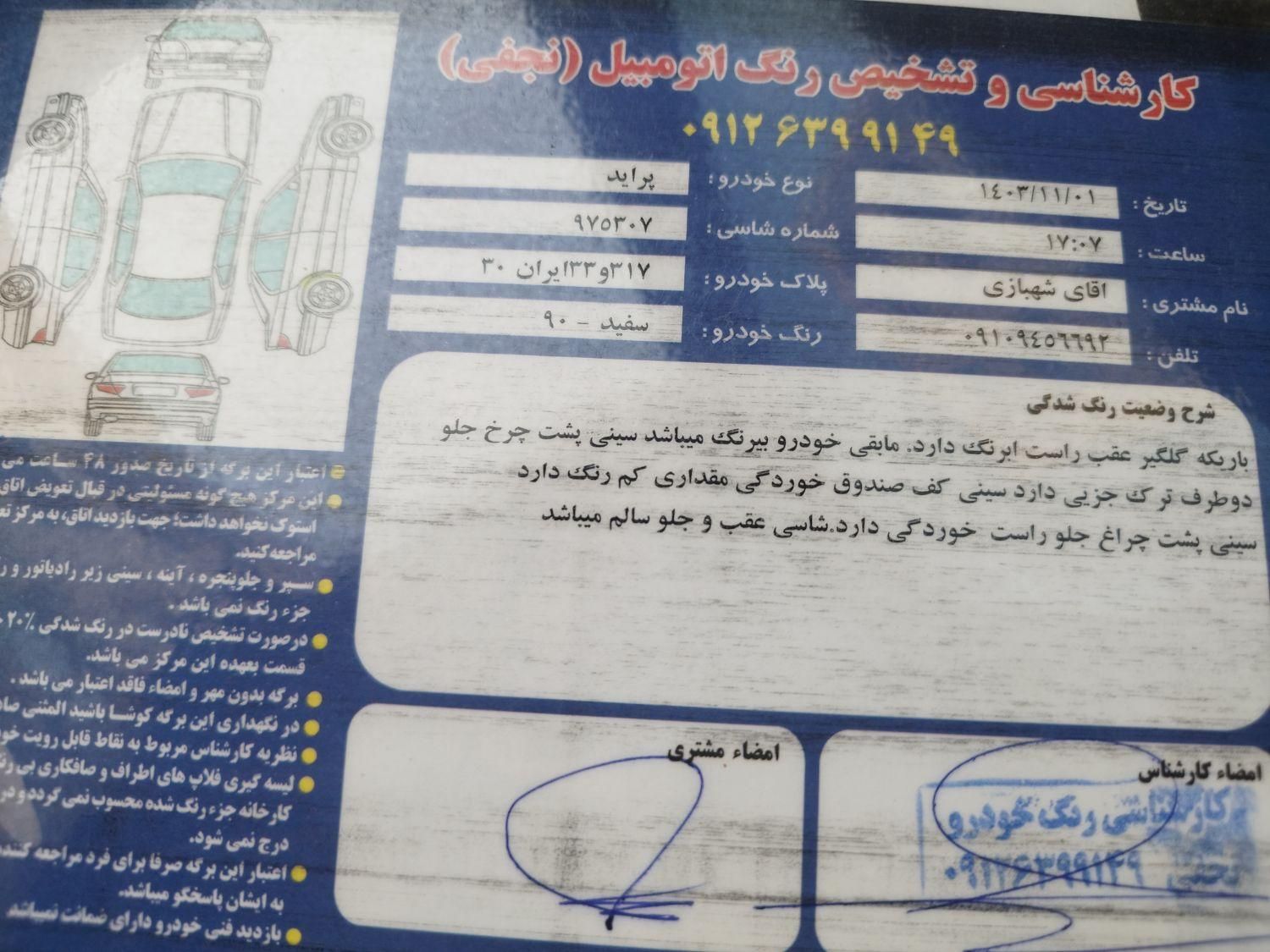 پراید صبا بنزینی - 1390