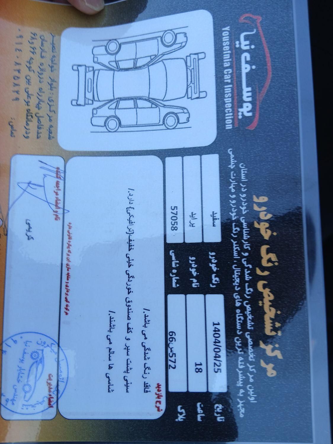 پراید 131 SL - 1390