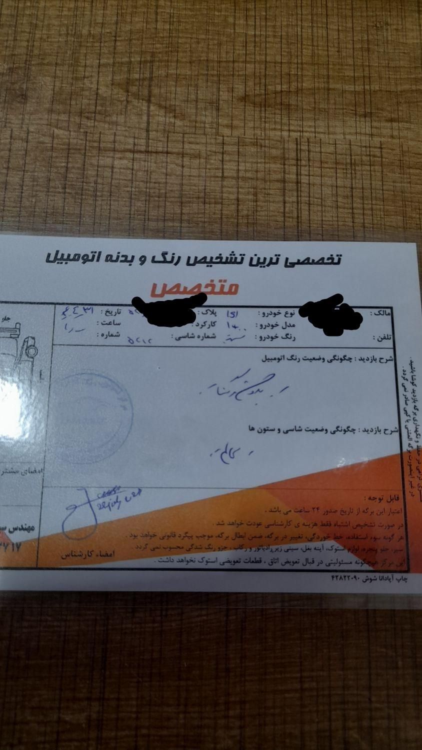 پراید 151 SE - 1400
