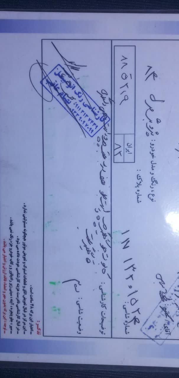 پژو 405 GLX - 1384
