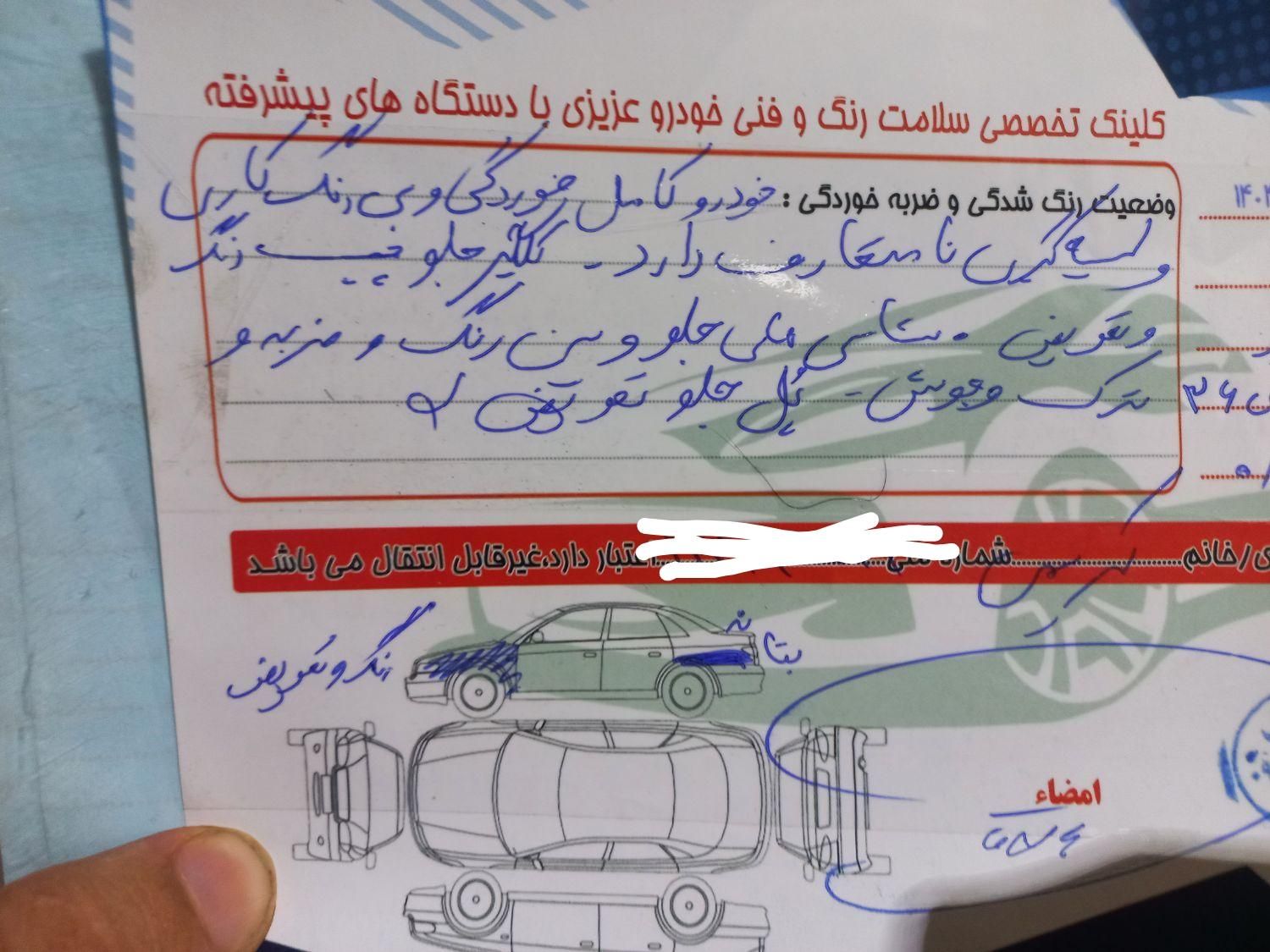 تیبا 2 EX رینگ آلومینیومی - 1396