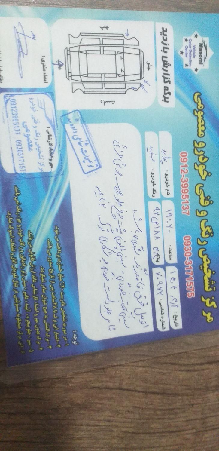 پراید 131 SE - 1393