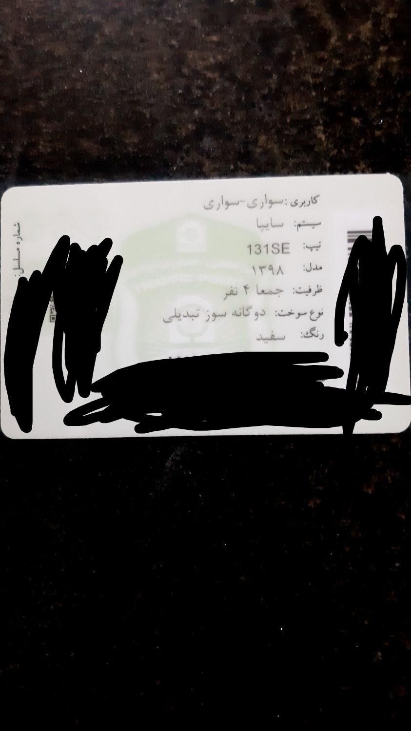 پراید 131 SE دوگانه سوز - 1398