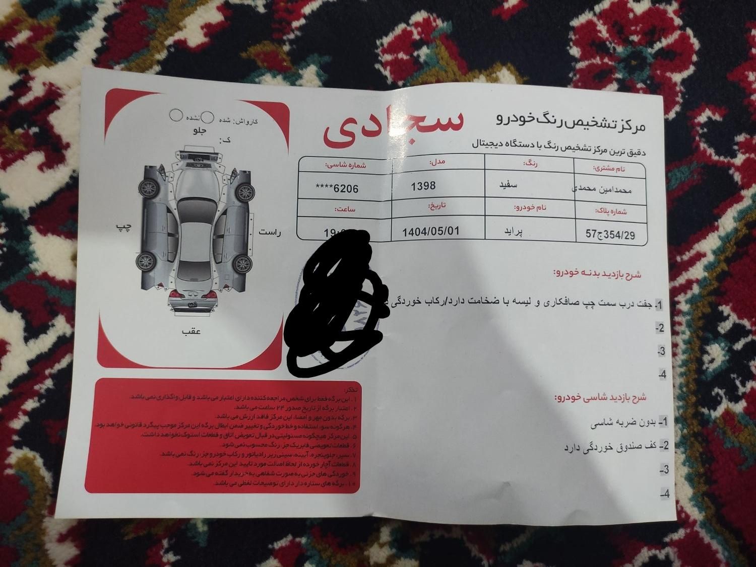 خودرو پراید، 131 آگهی ann_19521892