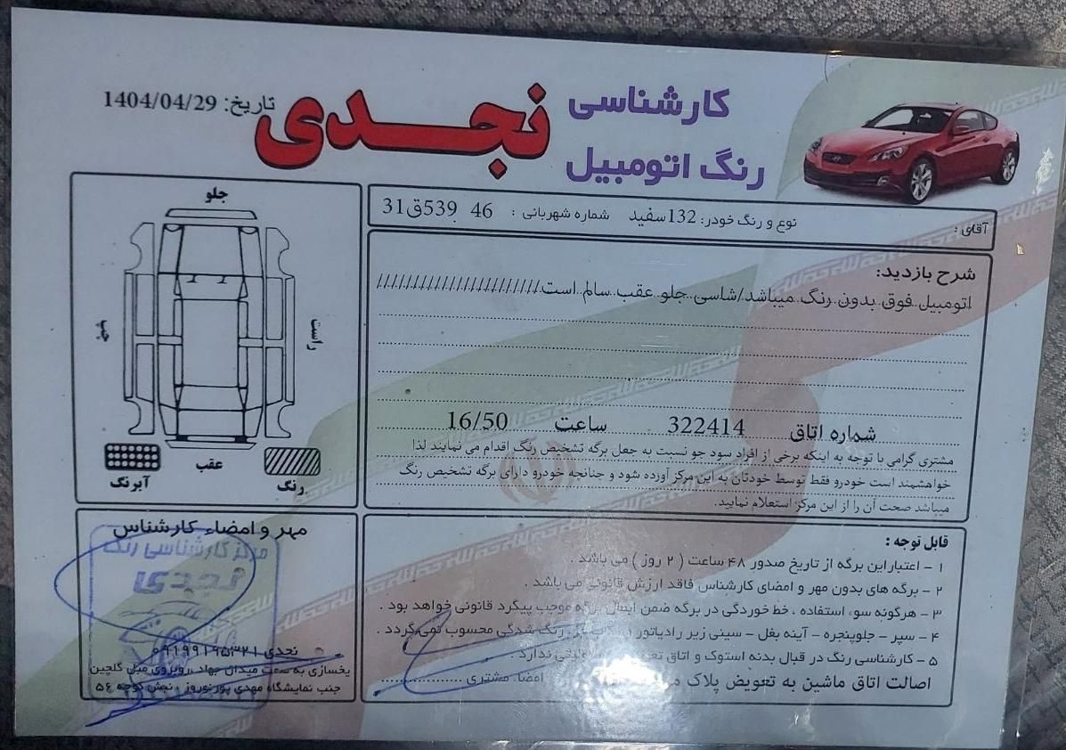 پراید 132 SX - 1390