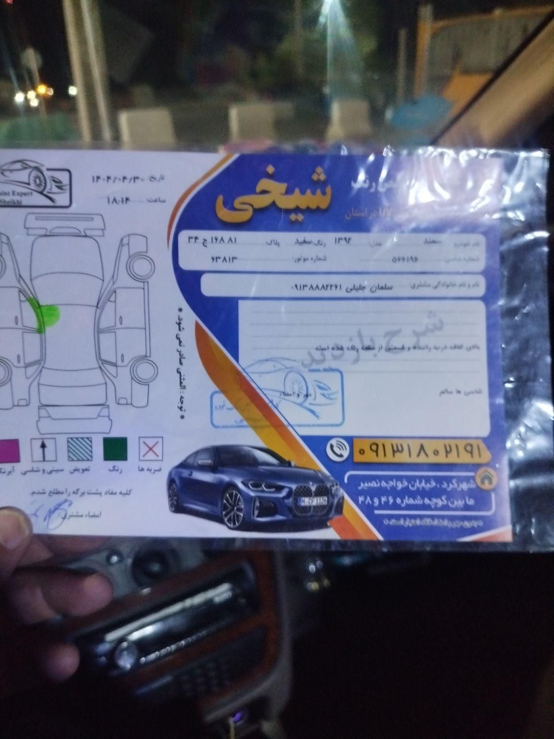 سمند X7 بنزینی - 1388