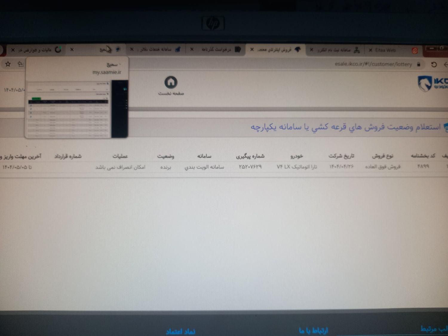 خودرو تارا، اتوماتیک آگهی ann_19522091