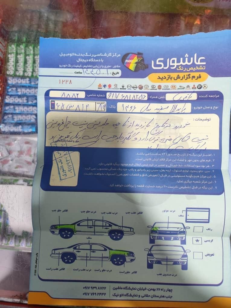 پراید 111 SX - 1390