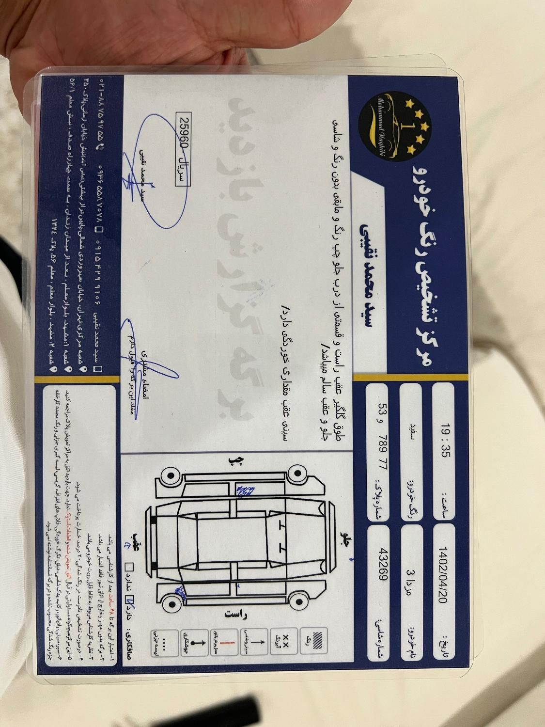 مزدا 3 جدید صندوق دار (مونتاژ) تیپ 3 - 1389