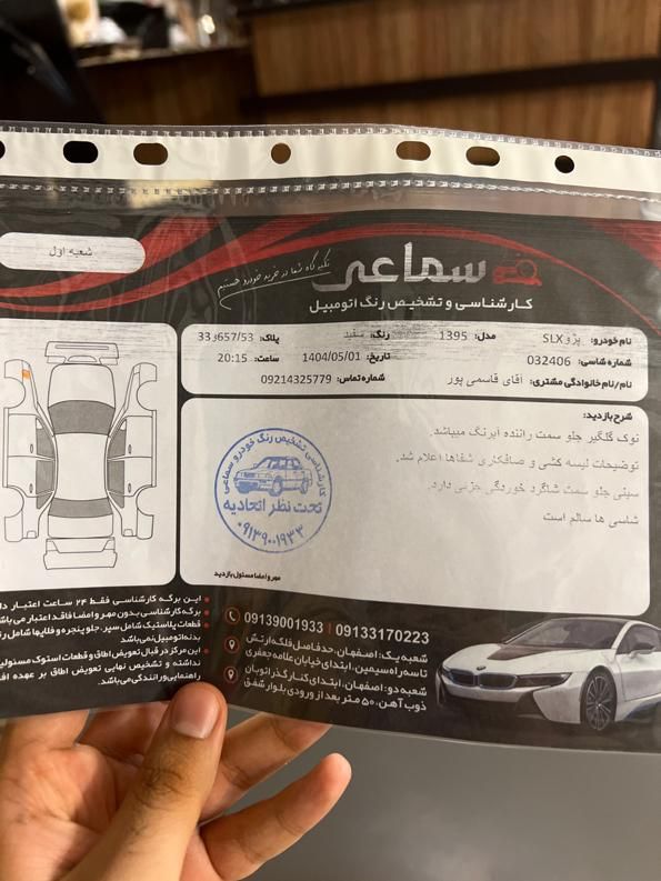 پژو 405 SLX بنزینی TU5 - 1395