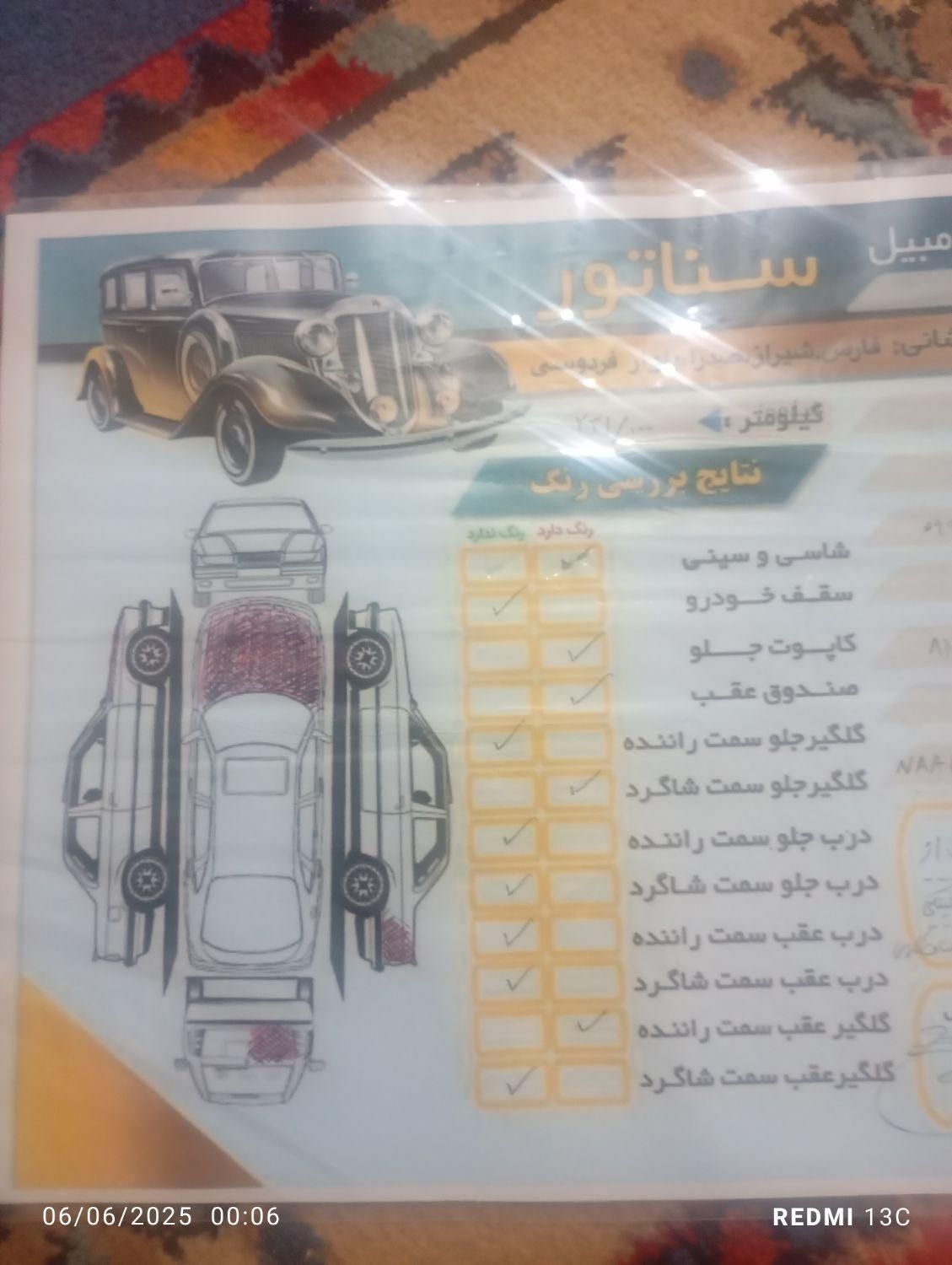 پژو 207 دنده‌ای فرمان هیدرولیک - 1390