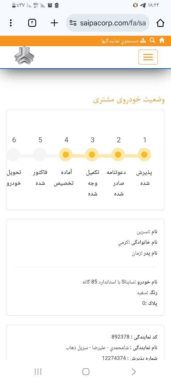 خودرو ساینا، S آگهی ann_19522352