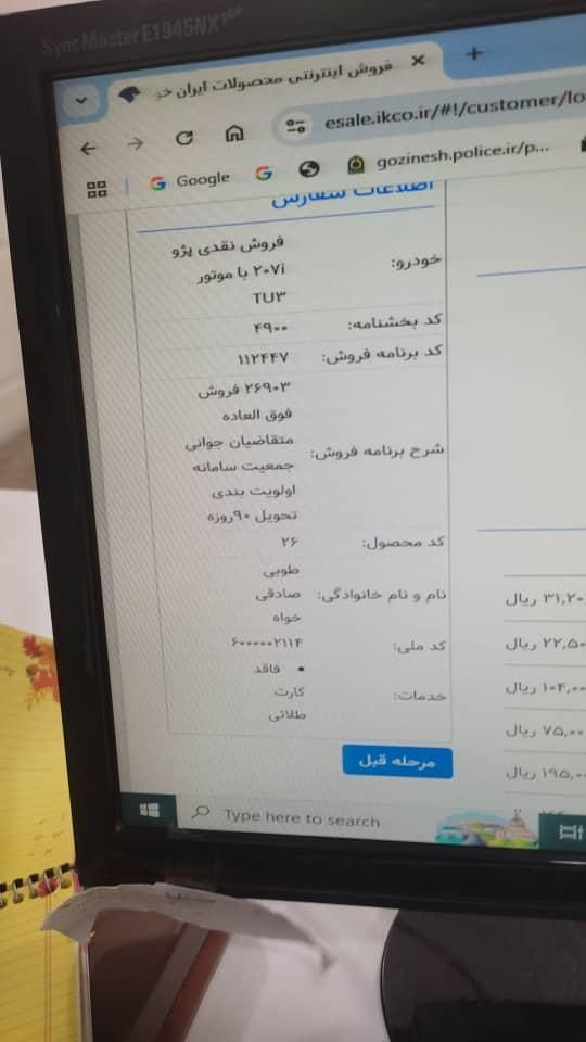 خودرو پژو، 207 آگهی ann_19522417