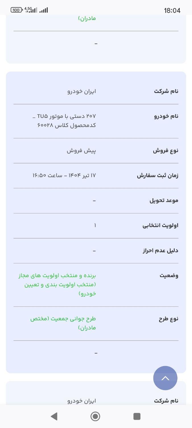 خودرو پراید، 111 آگهی ann_19522531