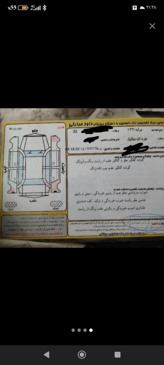 پراید 132 SX - 1390