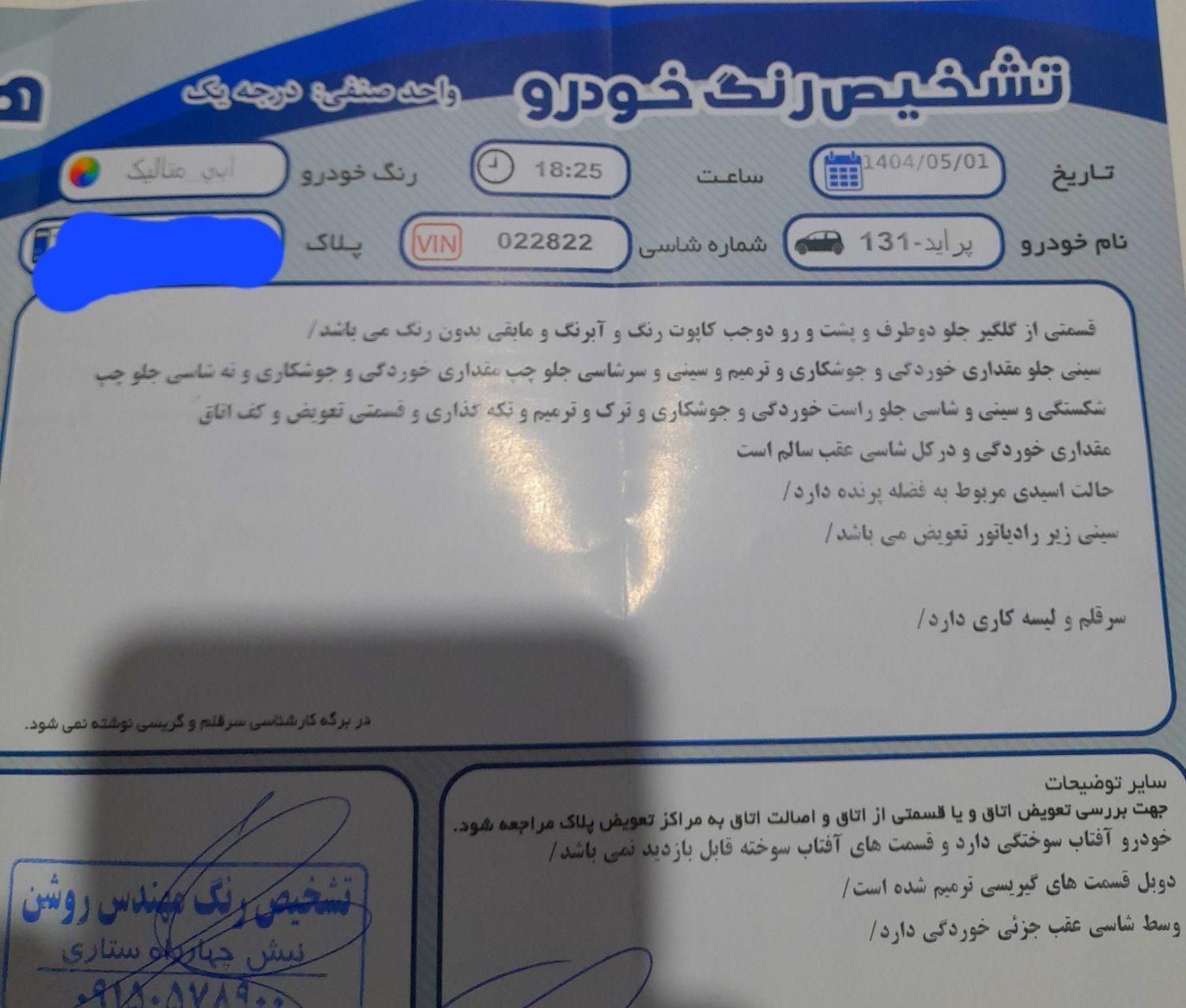 پراید 131 SE - 1393