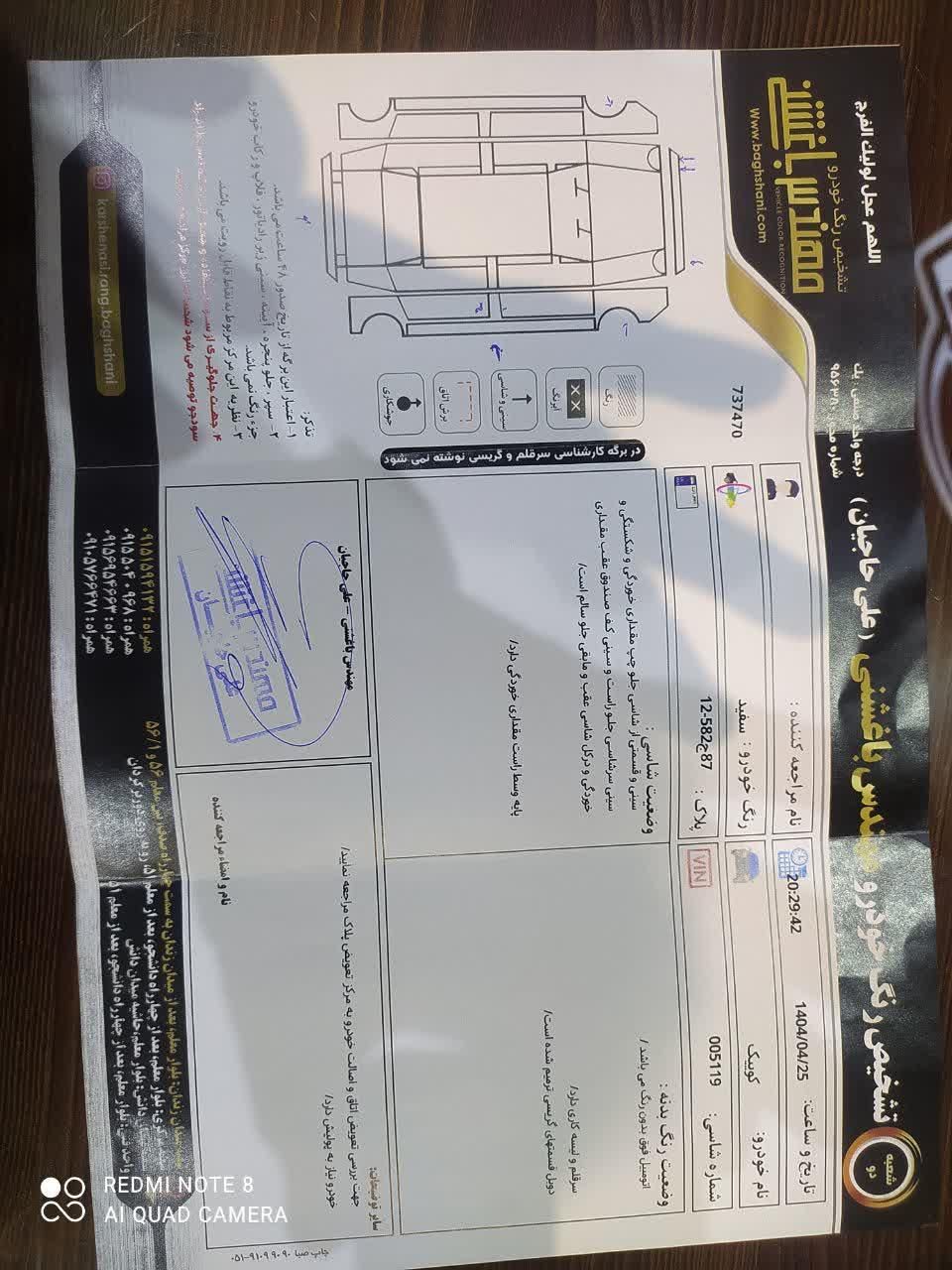 کوییک R دنده‌ای - 1399