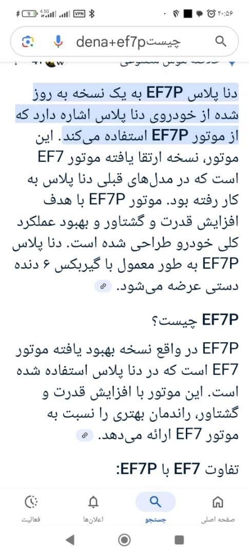 دنا پلاس توربو اتوماتیک - 1403