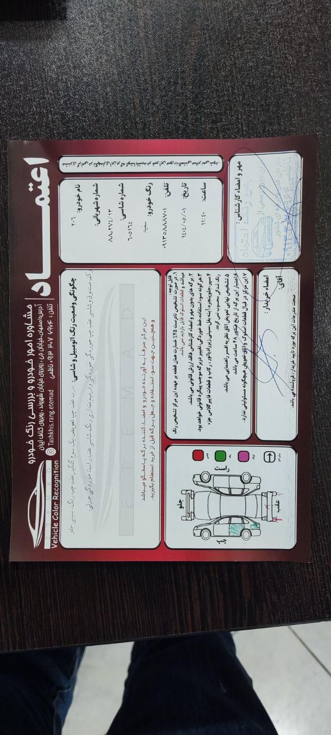 پژو ۲۰۶ صندوق دار v8 - 1391
