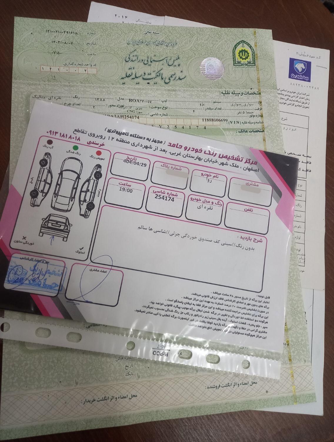 پژو روآ G2 دوگانه سوز - 1388