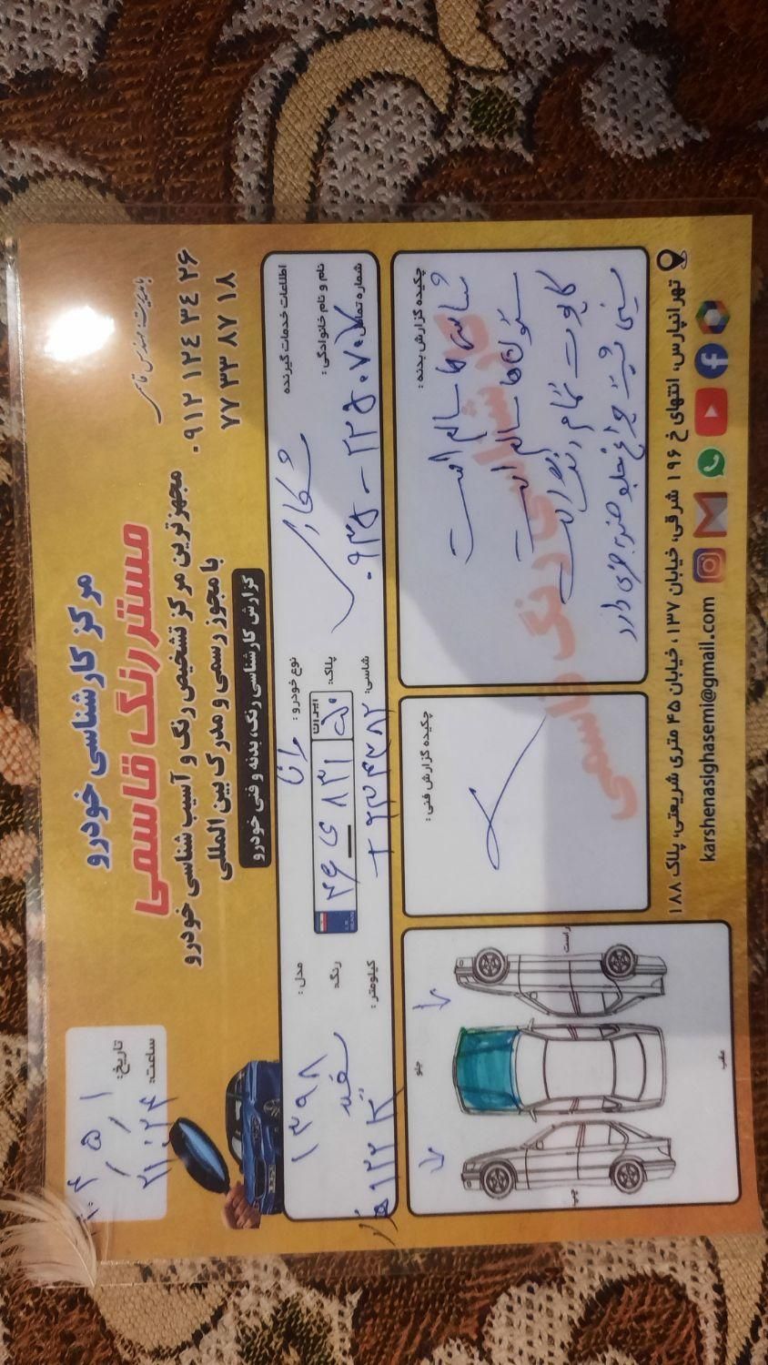 رانا LX TU5 - 1398
