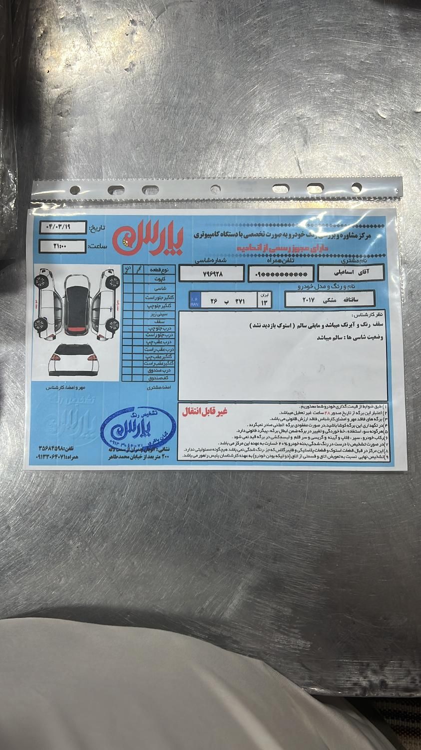 خودرو هیوندای، سانتافه آگهی ann_19523073