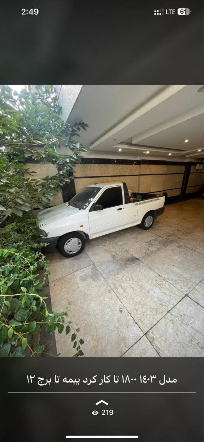 پراید 151 SE - 1403