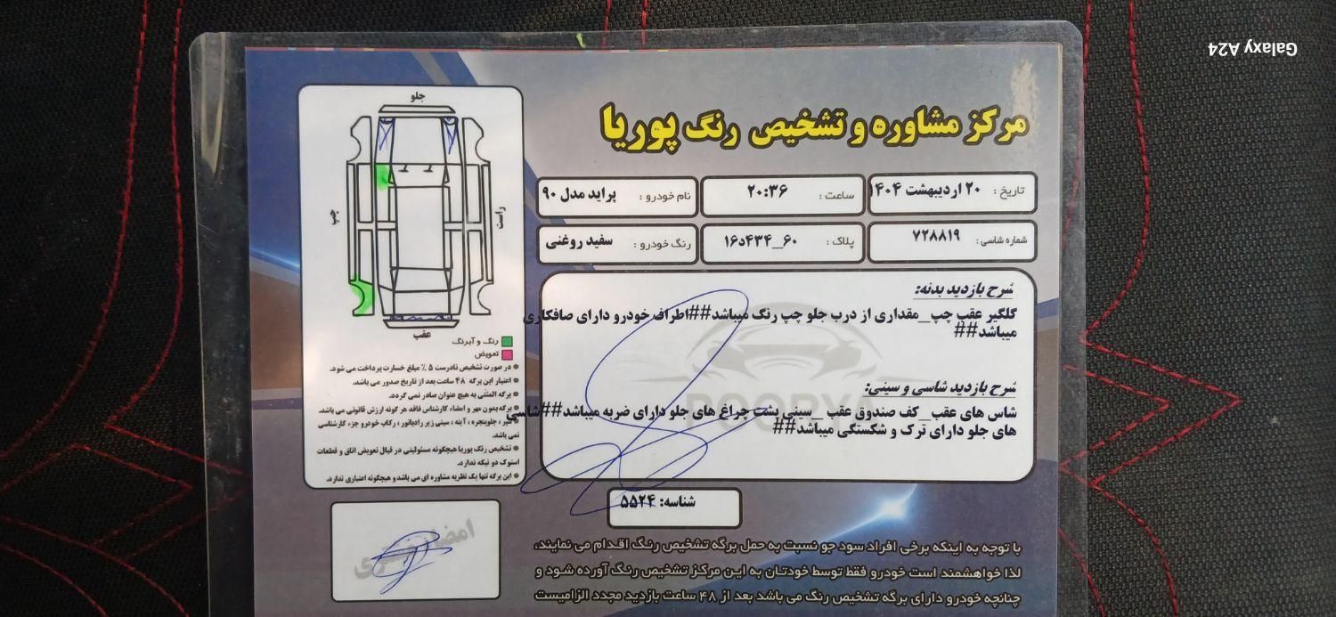 خودرو پراید، 131 آگهی ann_19523138